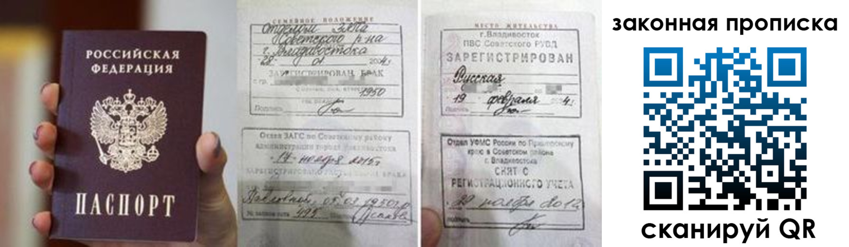 прописка иностранных граждан в Аргуне