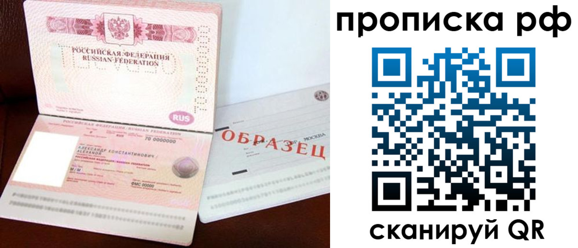 временная регистрация собственник в Аргуне