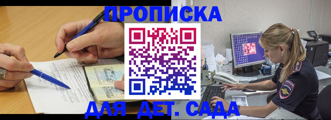 временная регистрация поиск в Аргуне