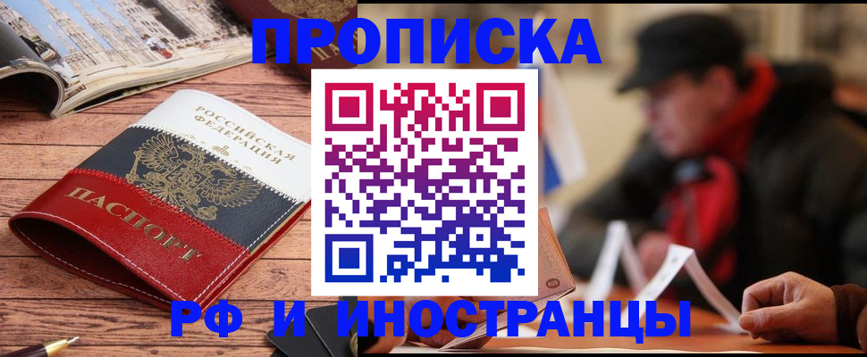 пропишу в квартире в Аргуне