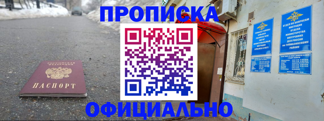 прописка иностранных граждан в Аргуне